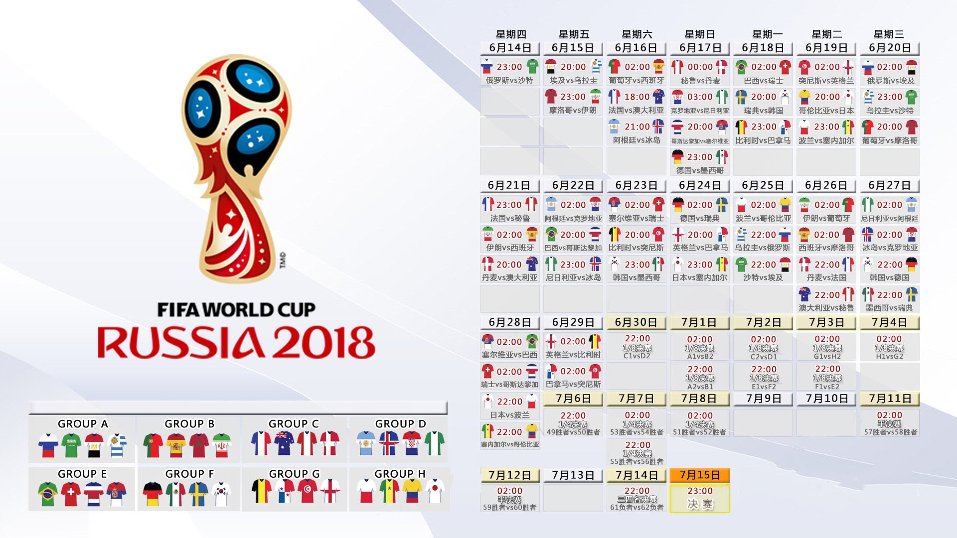 钢铁闸门下的草蛇灰线,2026世界杯E组,一场由库尔图瓦定义的意外大胜