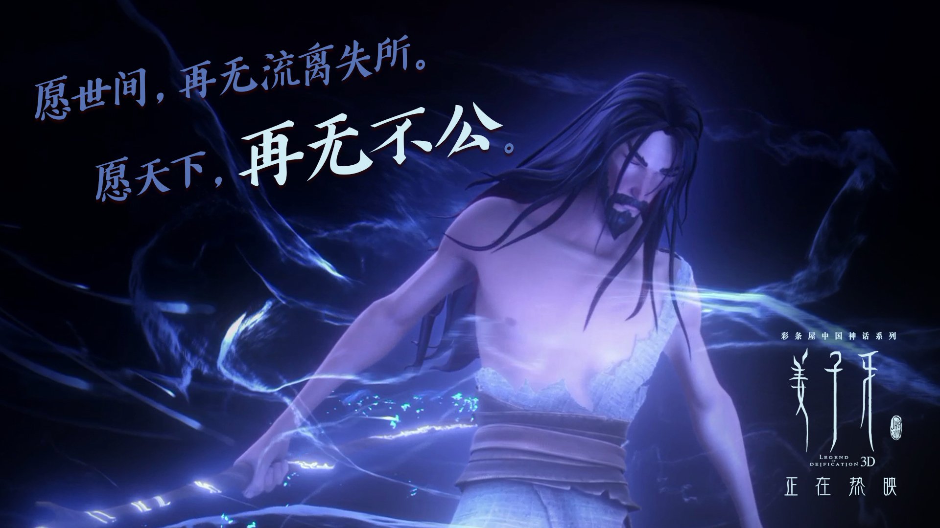 双线叙事,一场文明的十字路口之争